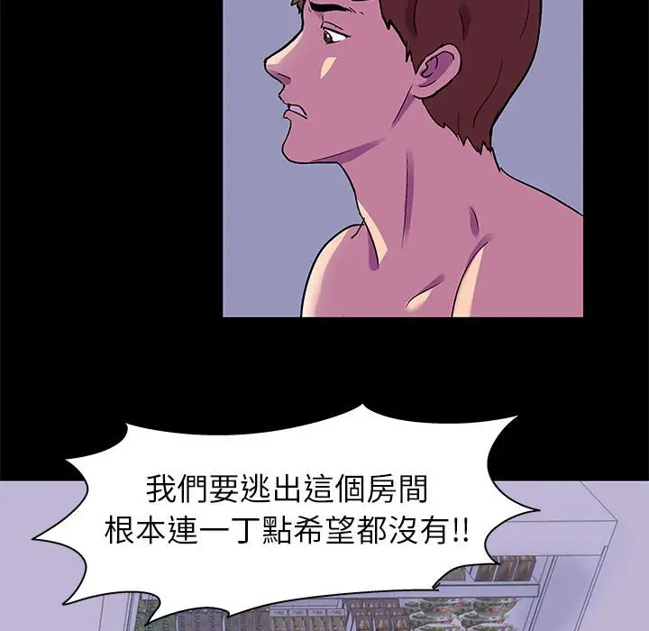 漫画《走不出的房间》第48话第59张图