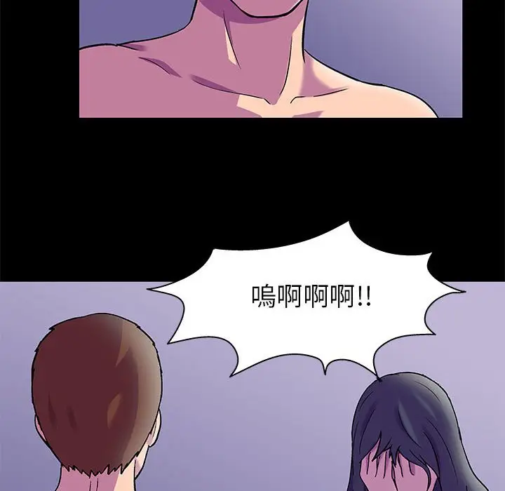 漫画《走不出的房间》第48话第61张图