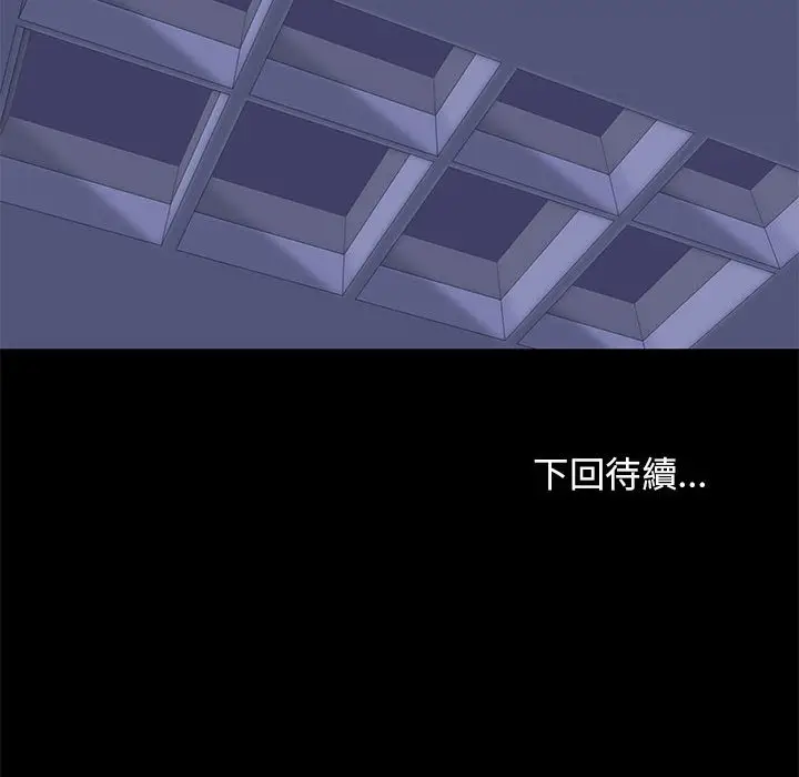 漫画《走不出的房间》第48话第71张图