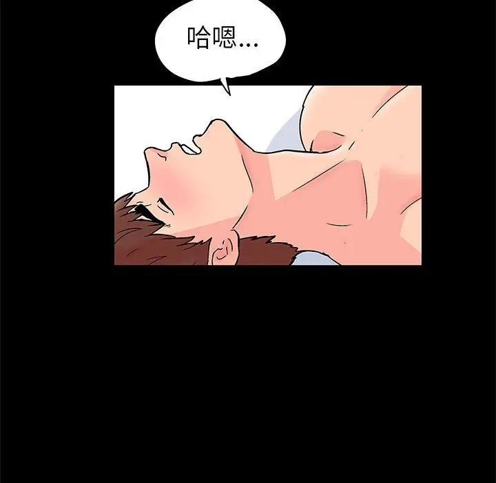 漫画《走不出的房间》第49话第39张图