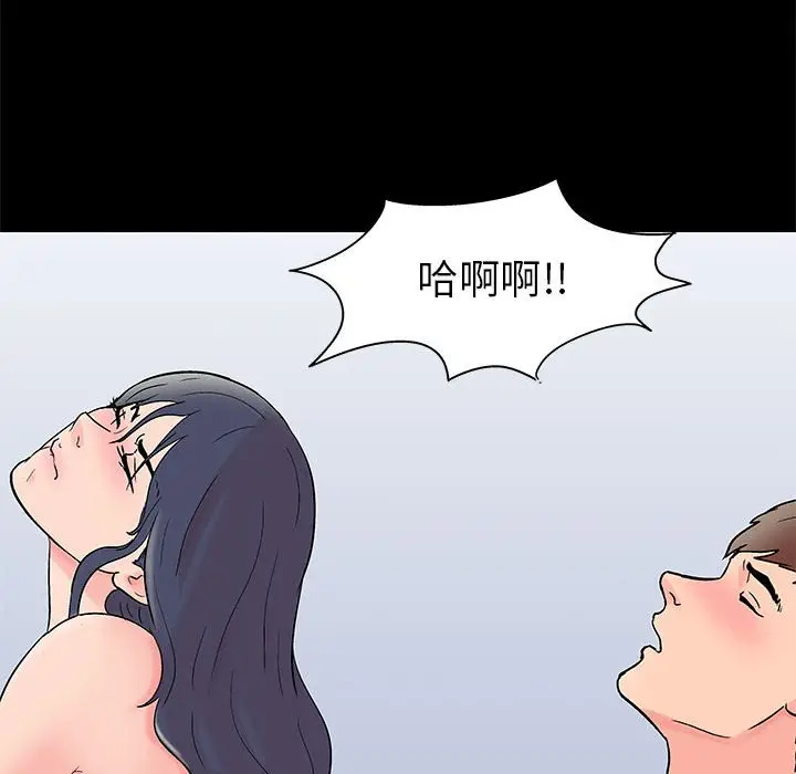 漫画《走不出的房间》第49话第48张图