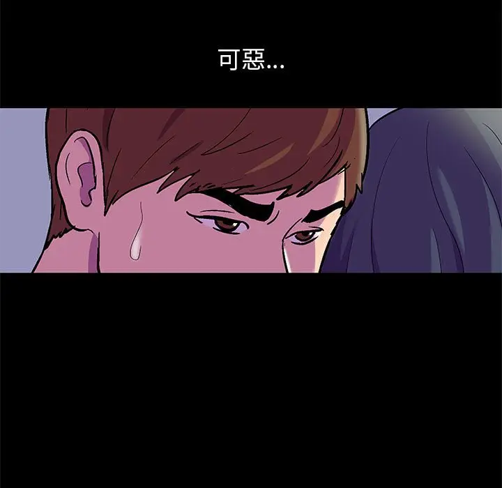 漫画《走不出的房间》第49话第5张图