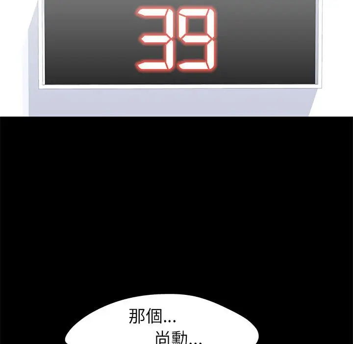漫画《走不出的房间》第49话第56张图