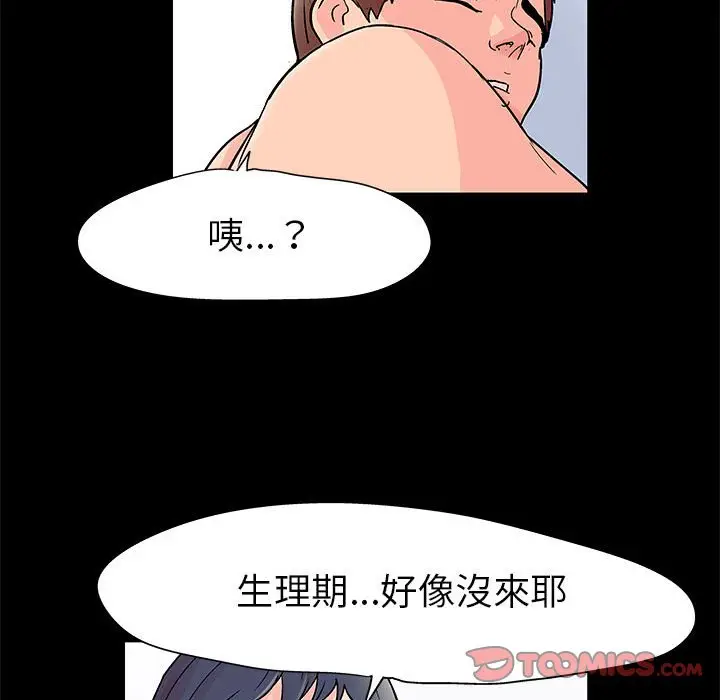 漫画《走不出的房间》第49话第58张图