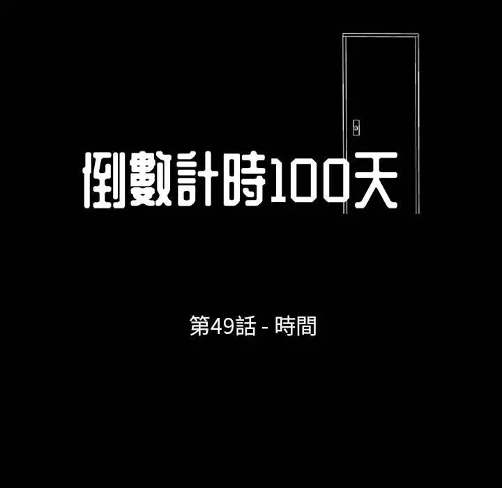 漫画《走不出的房间》第49话第7张图