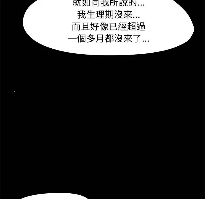 漫画《走不出的房间》第50话第16张图