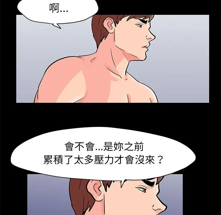 漫画《走不出的房间》第50话第17张图