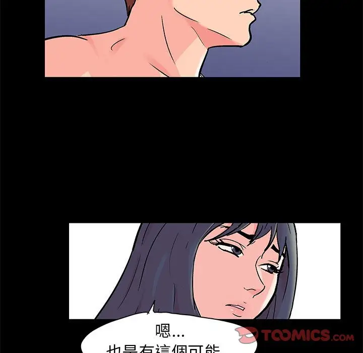 漫画《走不出的房间》第50话第18张图
