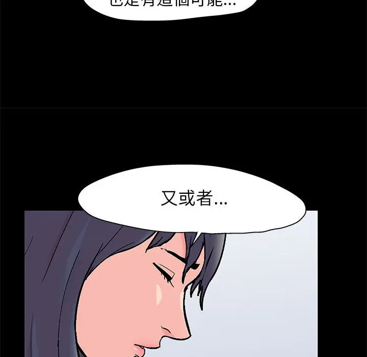 漫画《走不出的房间》第50话第19张图