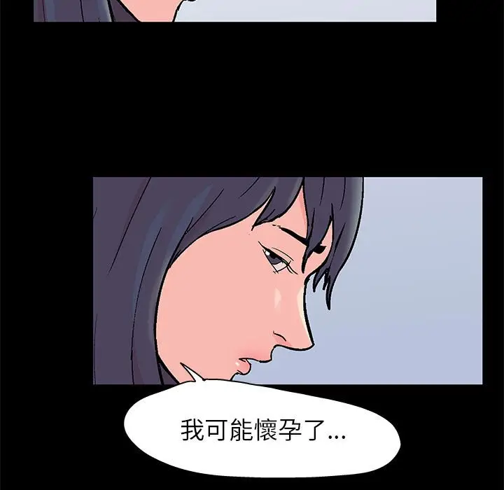 漫画《走不出的房间》第50话第20张图