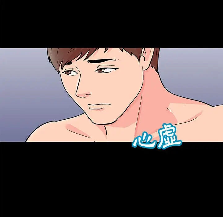 漫画《走不出的房间》第50话第21张图