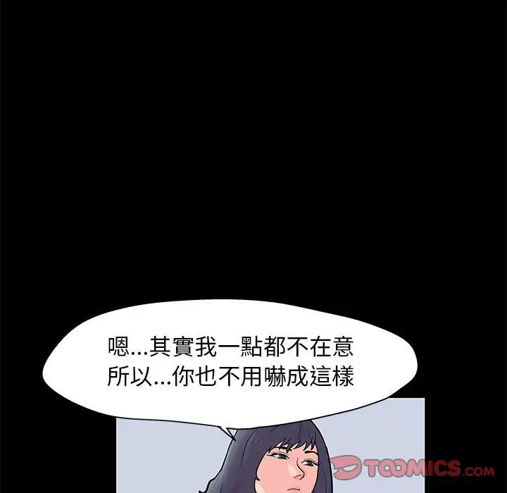 漫画《走不出的房间》第50话第22张图