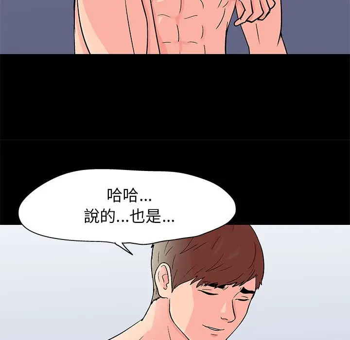 漫画《走不出的房间》第50话第28张图