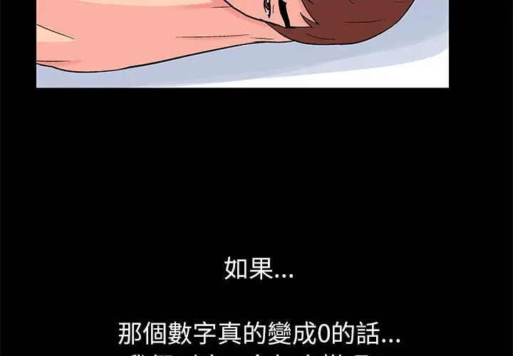 漫画《走不出的房间》第50话第3张图