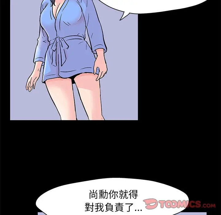 漫画《走不出的房间》第50话第30张图