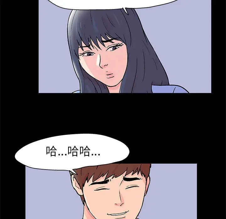 漫画《走不出的房间》第50话第31张图