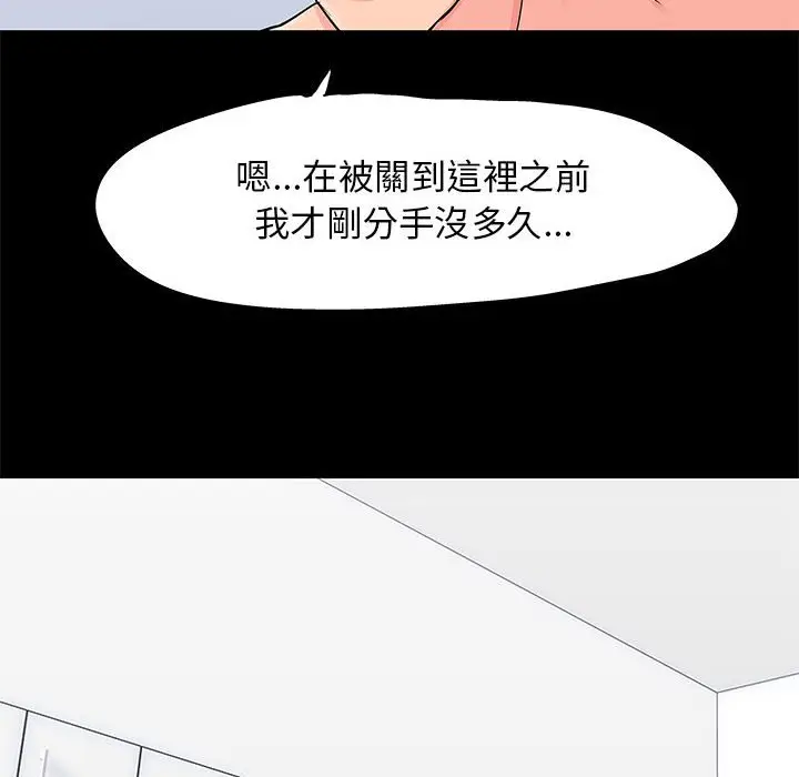漫画《走不出的房间》第50话第35张图