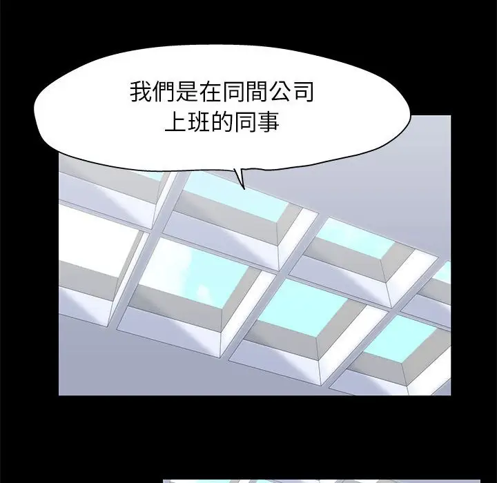 漫画《走不出的房间》第50话第37张图