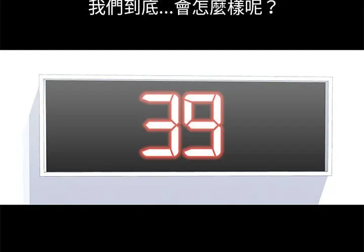 漫画《走不出的房间》第50话第4张图