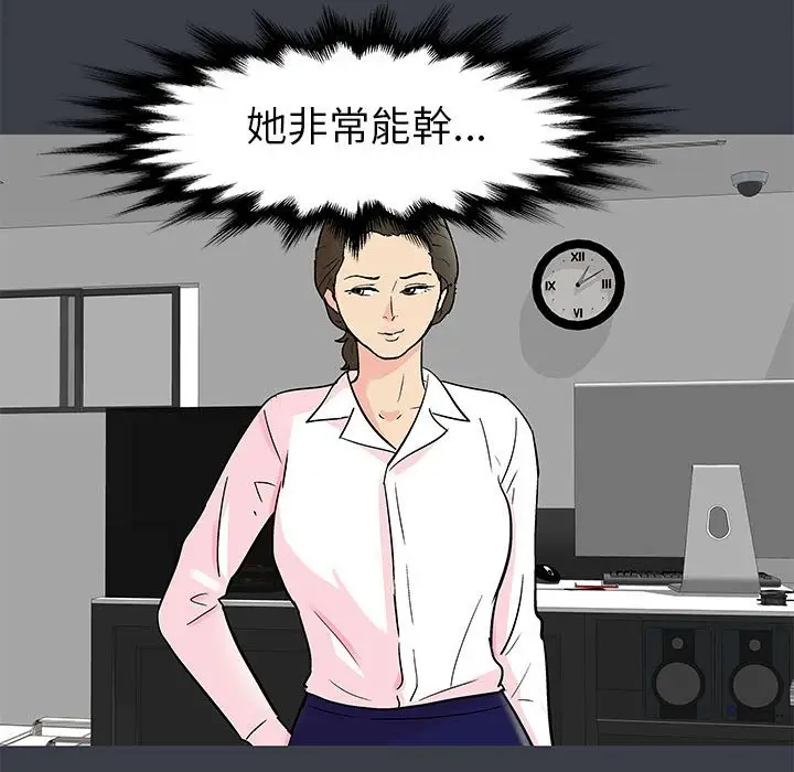 漫画《走不出的房间》第50话第40张图