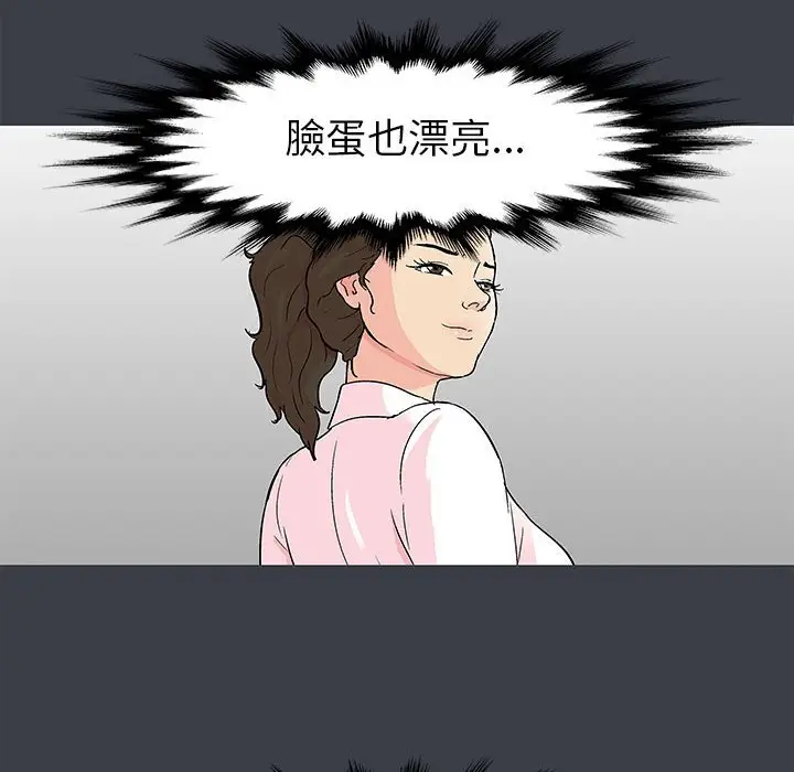 漫画《走不出的房间》第50话第41张图