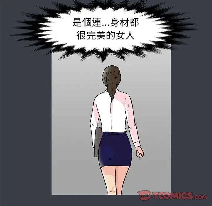 漫画《走不出的房间》第50话第42张图