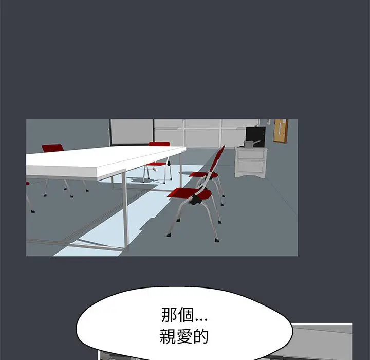 漫画《走不出的房间》第50话第43张图