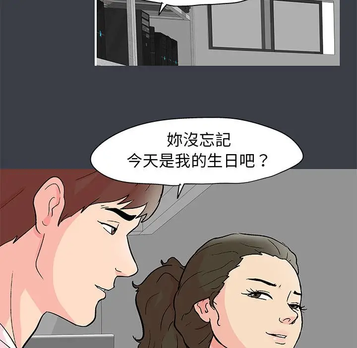 漫画《走不出的房间》第50话第44张图