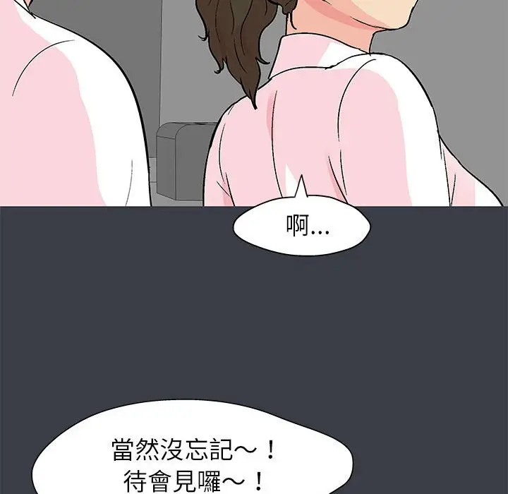 漫画《走不出的房间》第50话第45张图