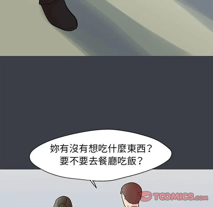 漫画《走不出的房间》第50话第50张图