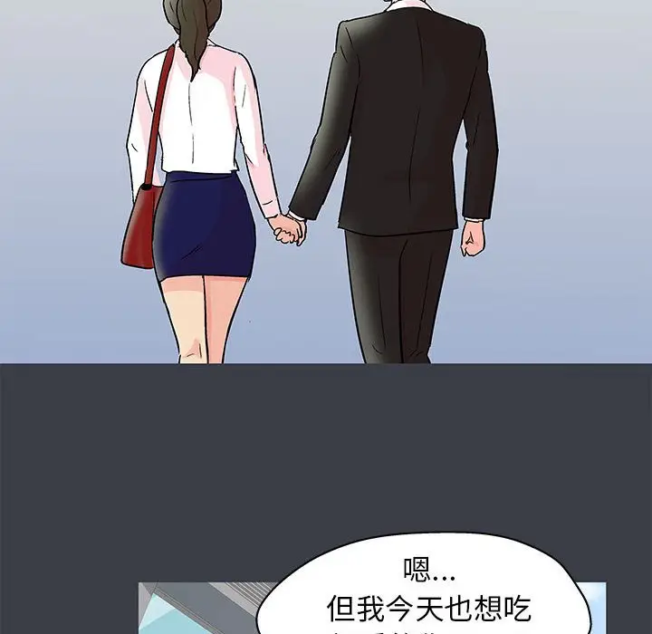 漫画《走不出的房间》第50话第51张图