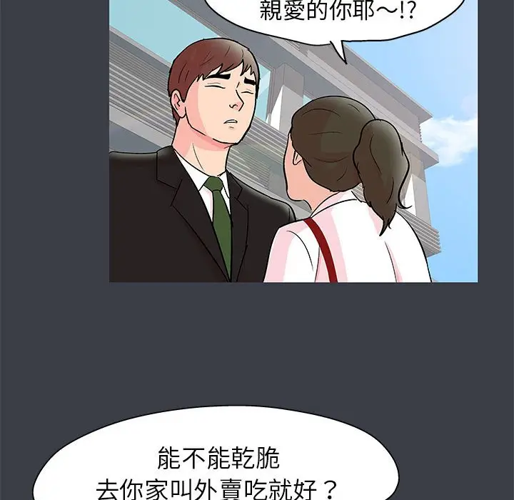 漫画《走不出的房间》第50话第52张图