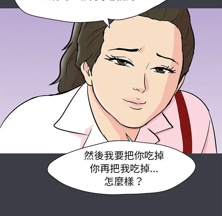 漫画《走不出的房间》第50话第53张图