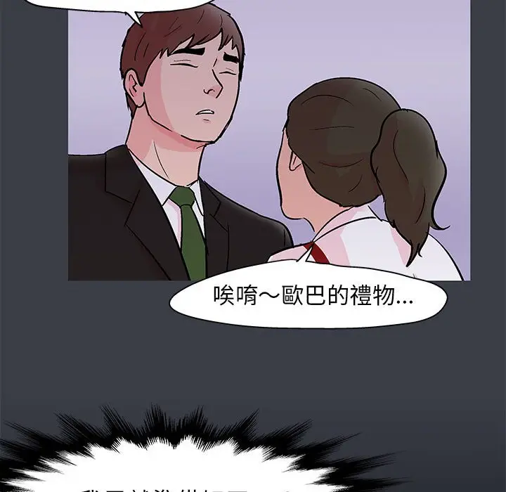 漫画《走不出的房间》第50话第55张图