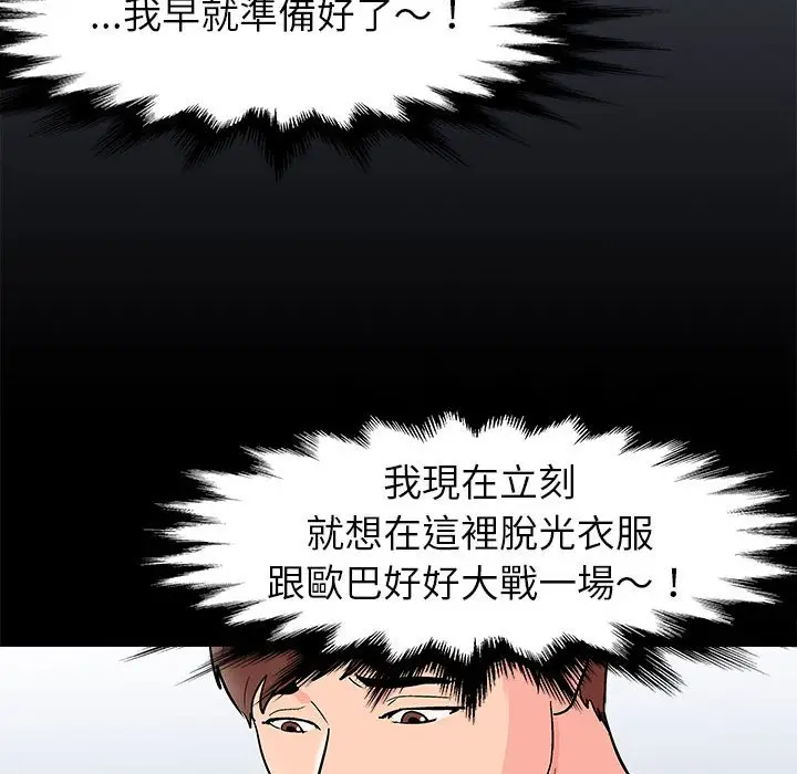 漫画《走不出的房间》第50话第56张图