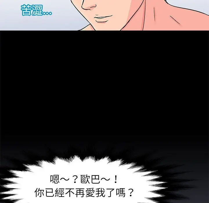 漫画《走不出的房间》第50话第57张图