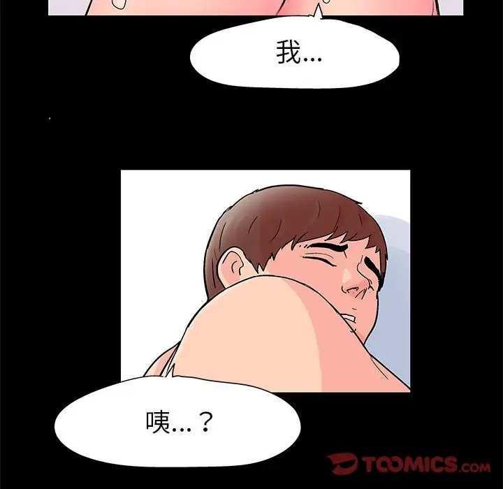 漫画《走不出的房间》第50话第6张图