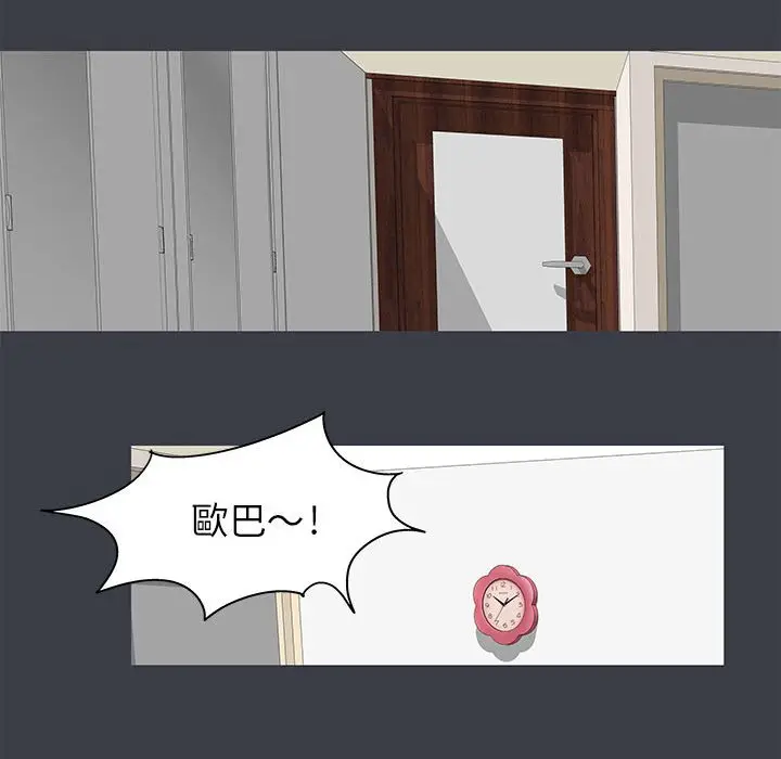 漫画《走不出的房间》第50话第60张图
