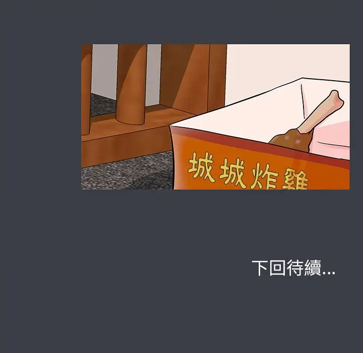 漫画《走不出的房间》第50话第68张图