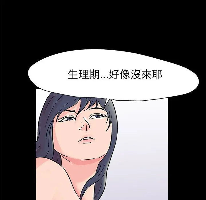 漫画《走不出的房间》第50话第7张图