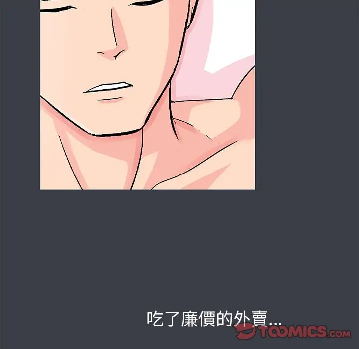 漫画《走不出的房间》第51话第14张图
