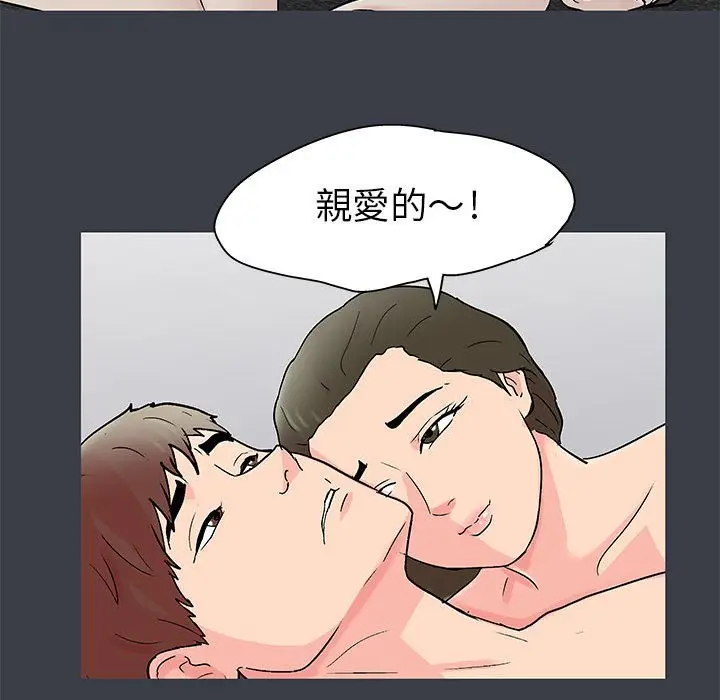 漫画《走不出的房间》第51话第17张图