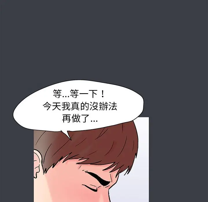 漫画《走不出的房间》第51话第23张图