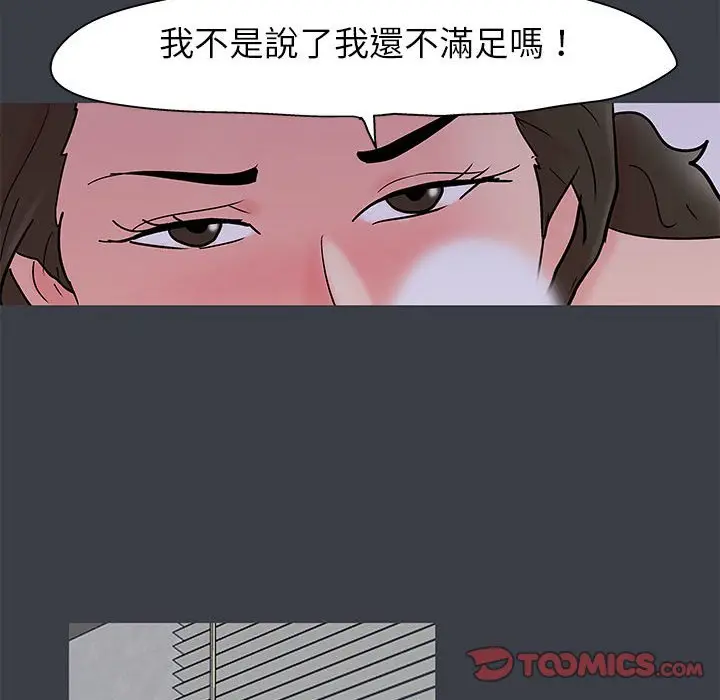 漫画《走不出的房间》第51话第30张图