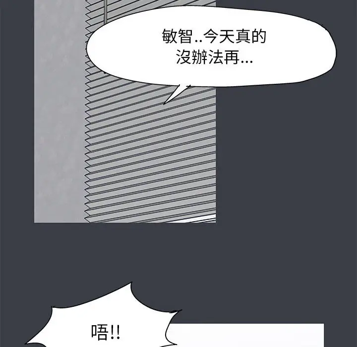 漫画《走不出的房间》第51话第31张图