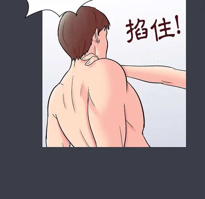 漫画《走不出的房间》第51话第32张图