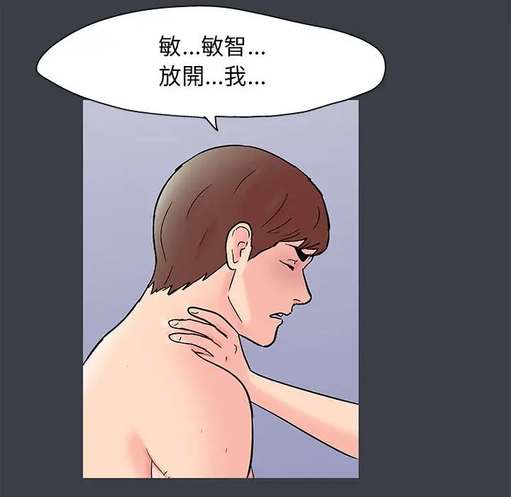 漫画《走不出的房间》第51话第33张图