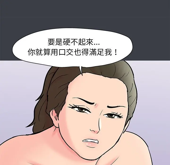 漫画《走不出的房间》第51话第35张图