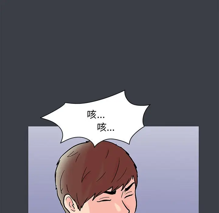 漫画《走不出的房间》第51话第39张图