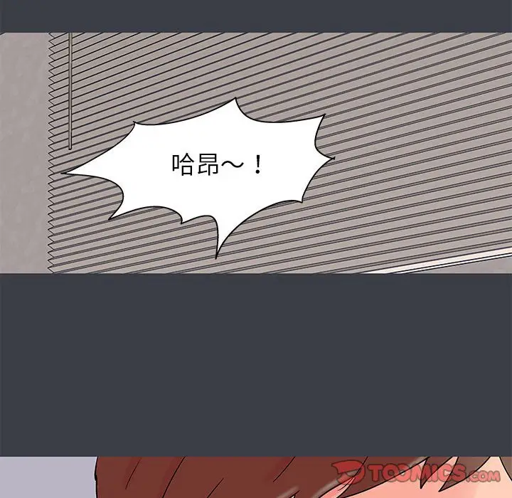 漫画《走不出的房间》第51话第42张图